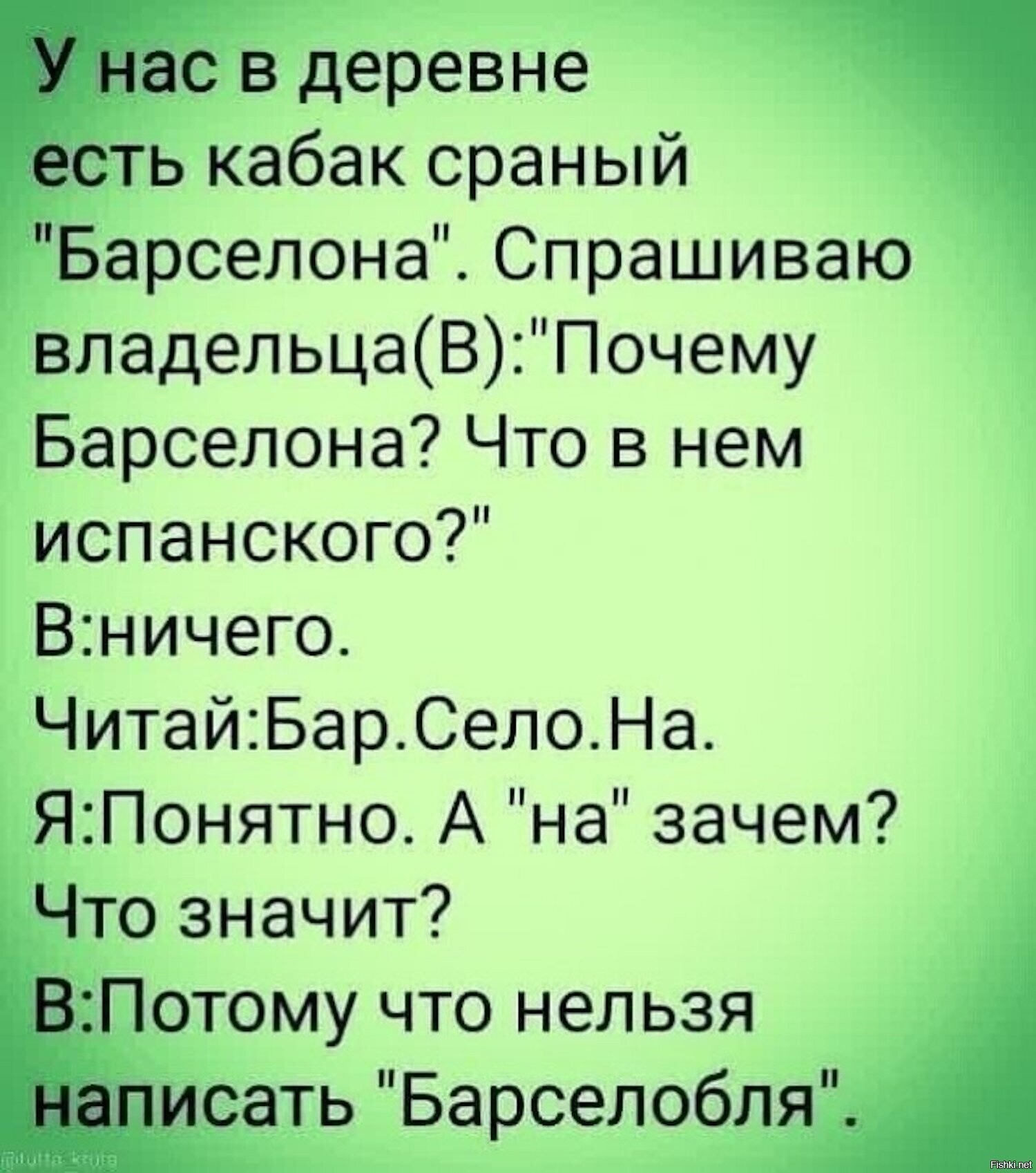Солянка