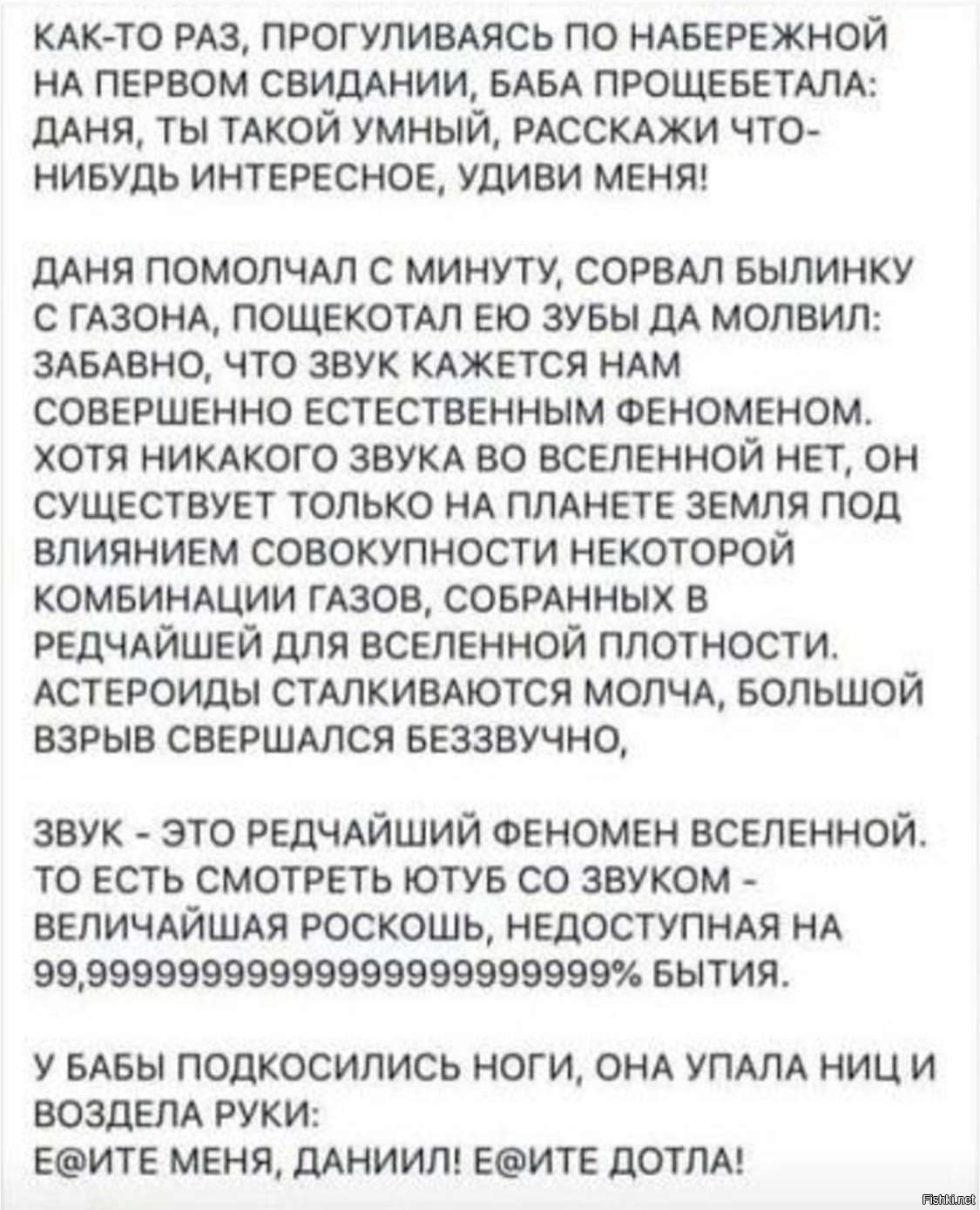 Иш как 