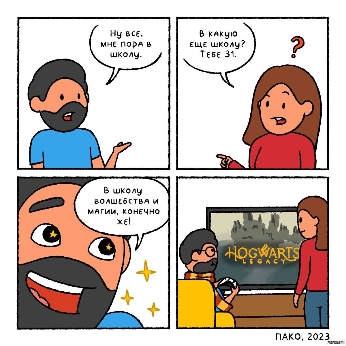 Солянка