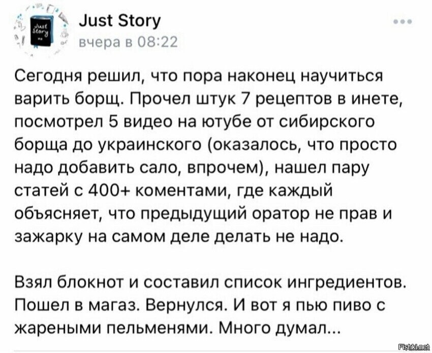 Солянка