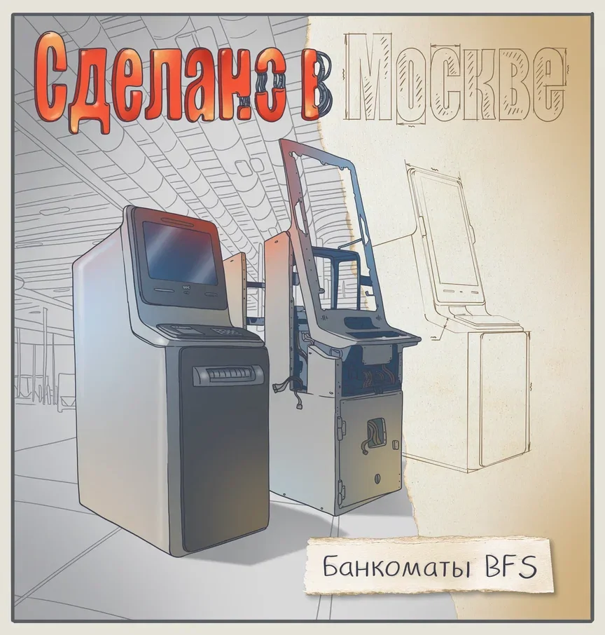 Москва, которая производит