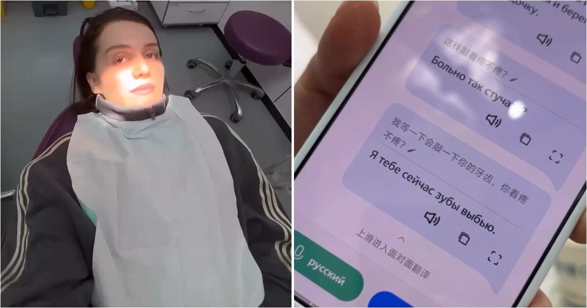 Когда переводчик пугает сильнее стоматолога