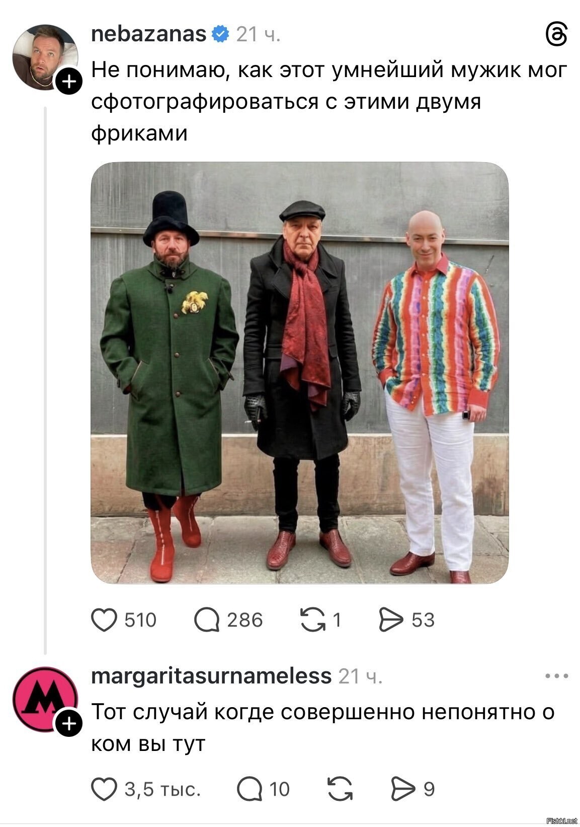 Солянка