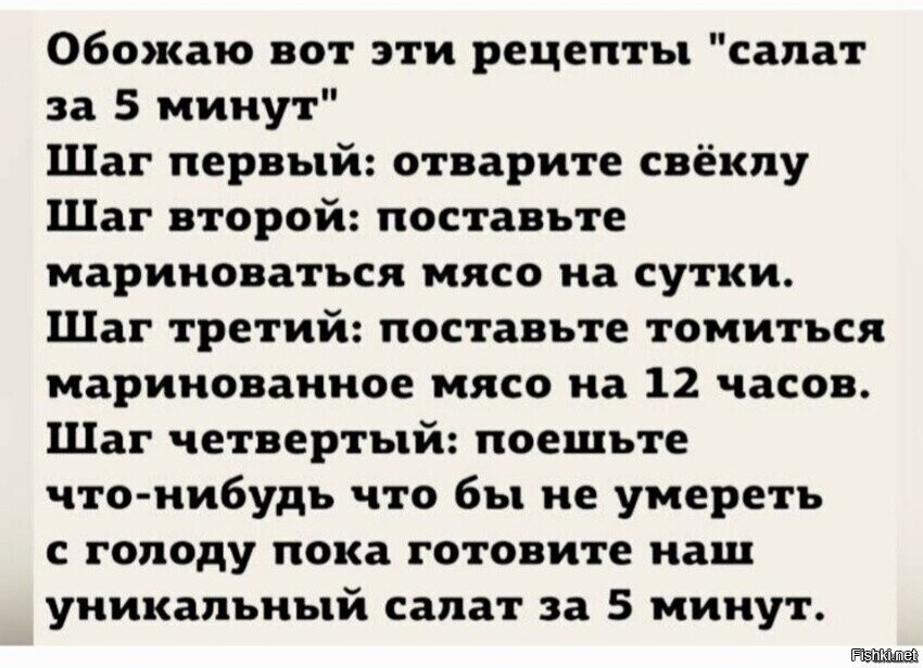 Солянка