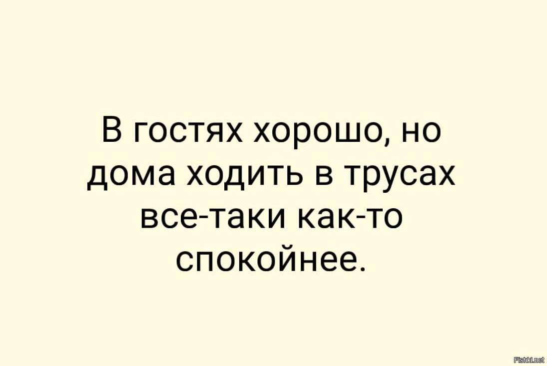 Мысли на ночь 