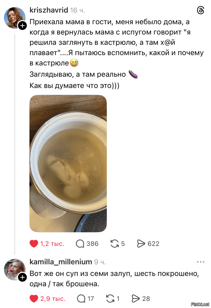 Солянка