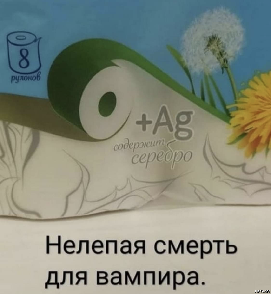 Солянка