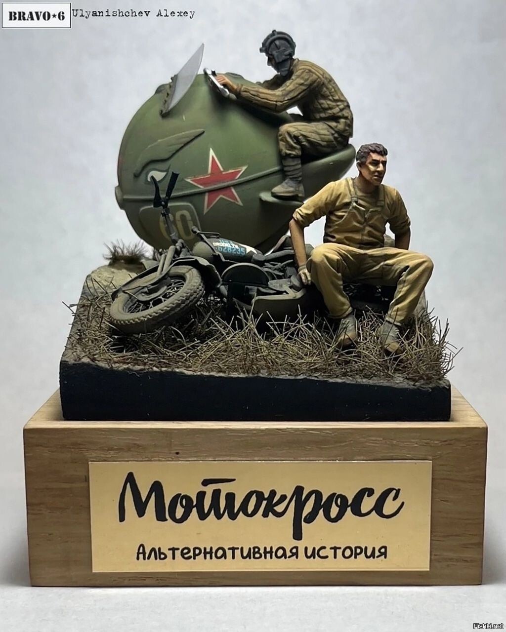 Солянка