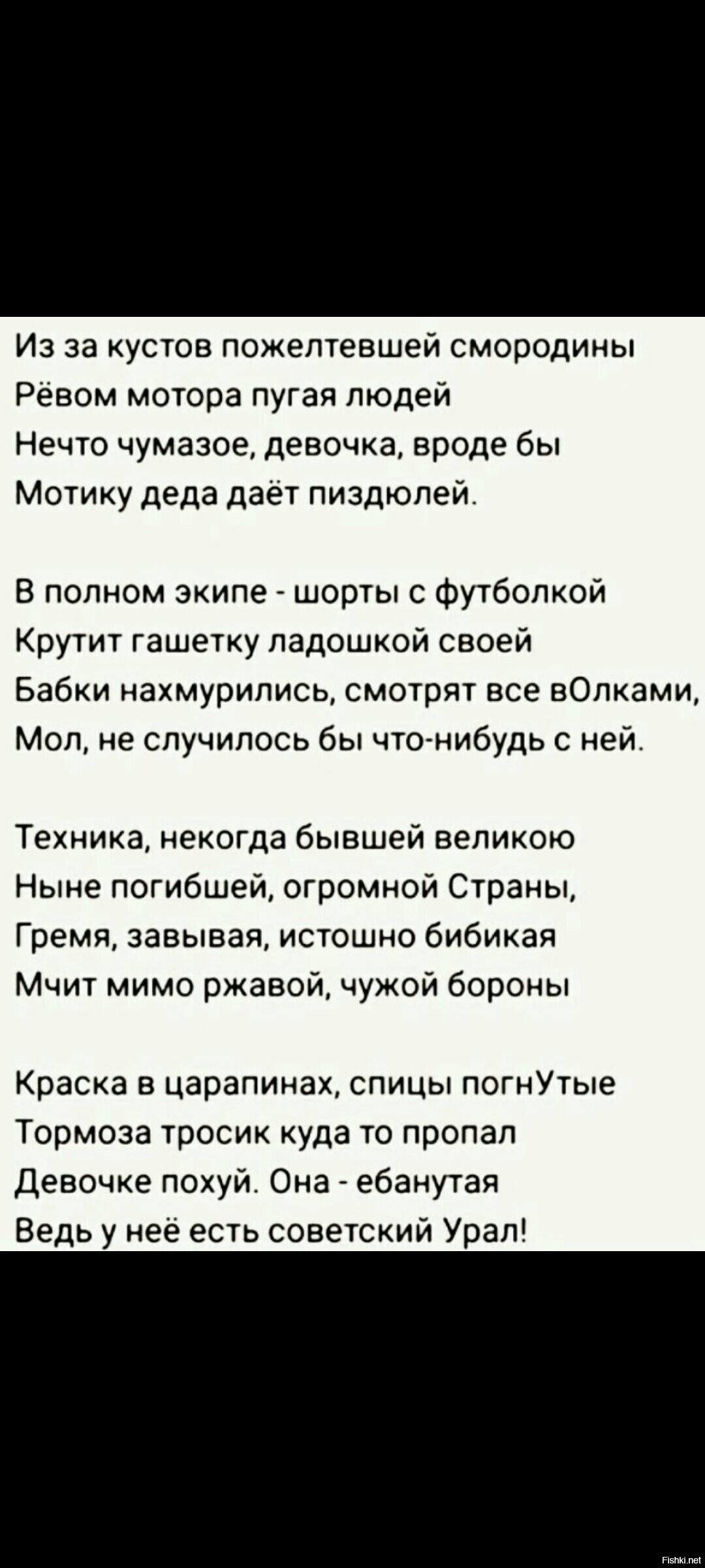 Солянка