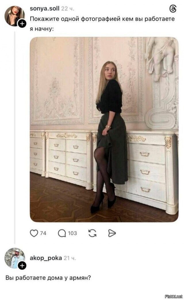 Солянка