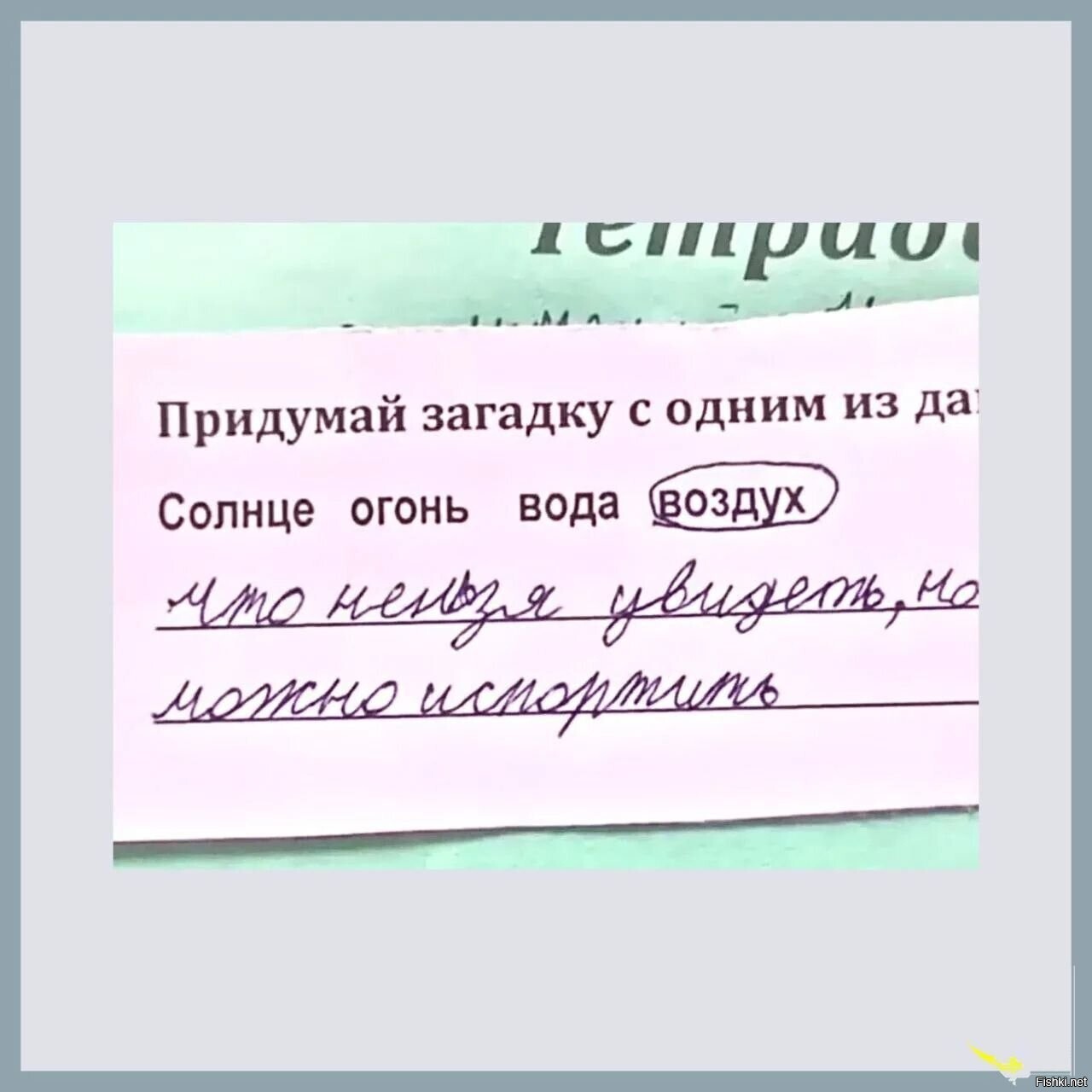 Солянка