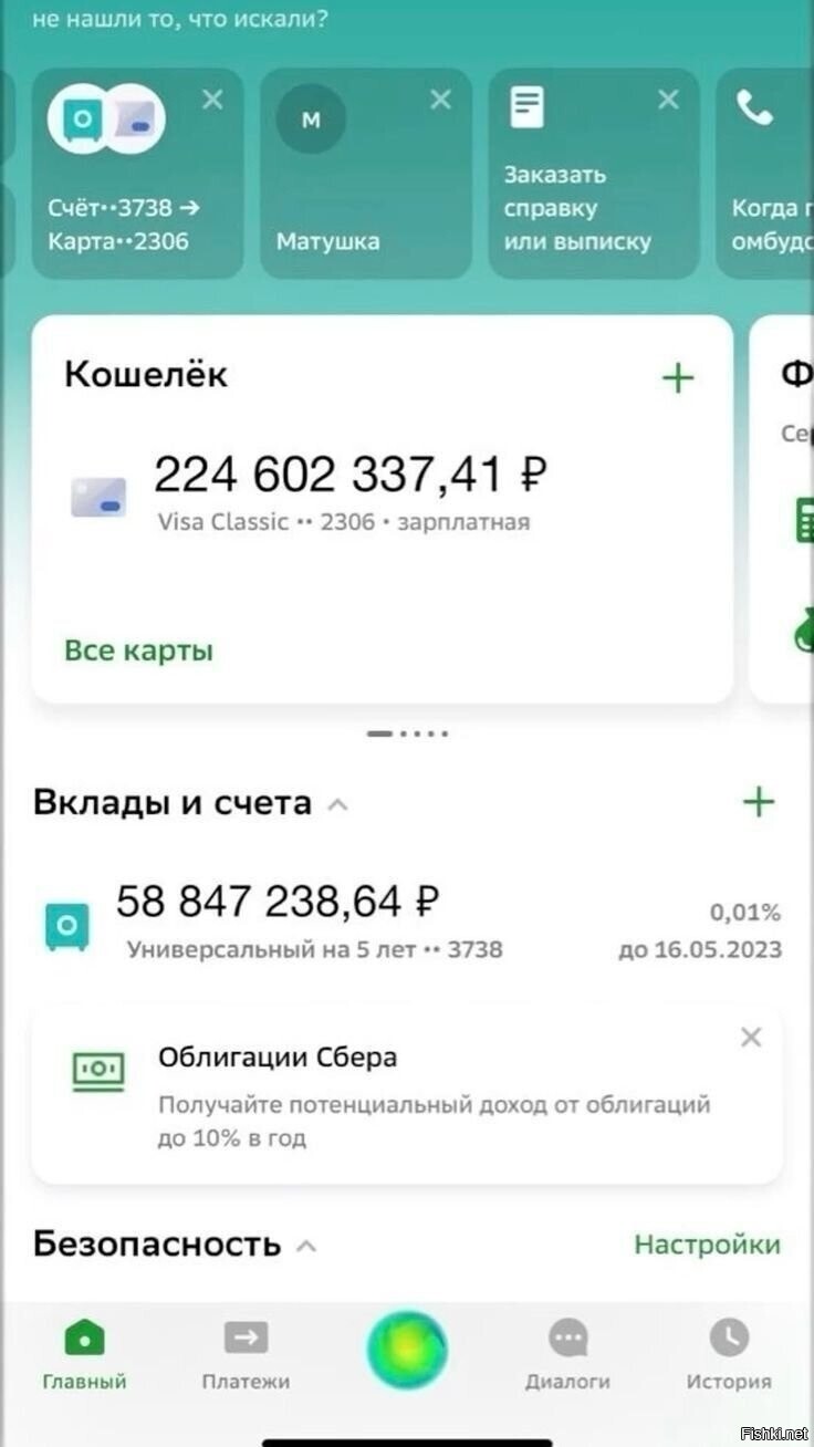 Солянка