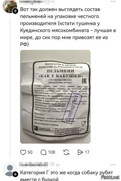 Солянка
