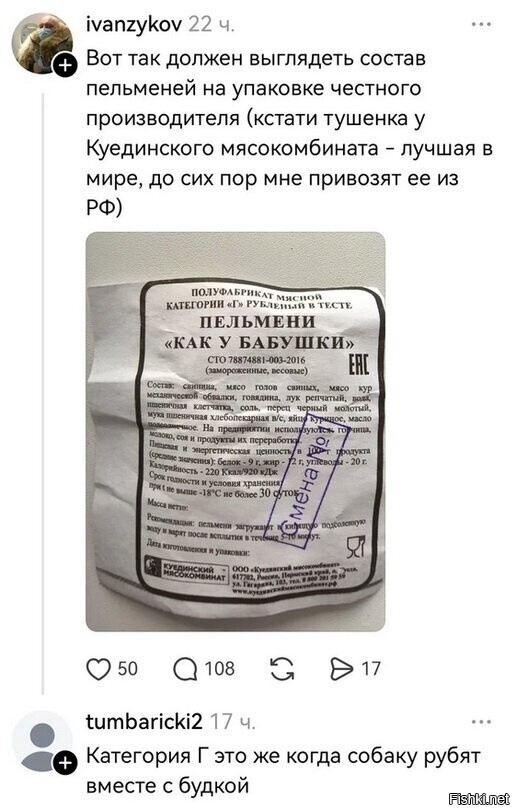 Солянка