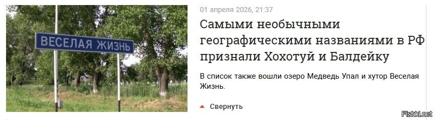 Топонимы необъятной