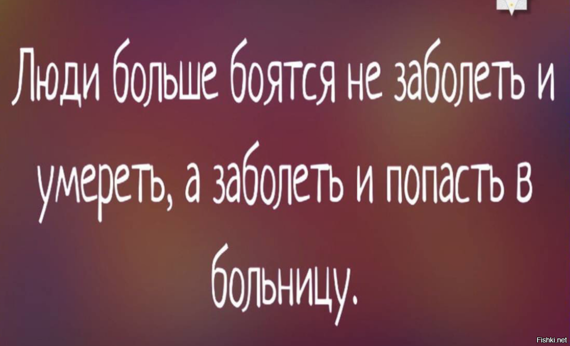 Я - так точно 