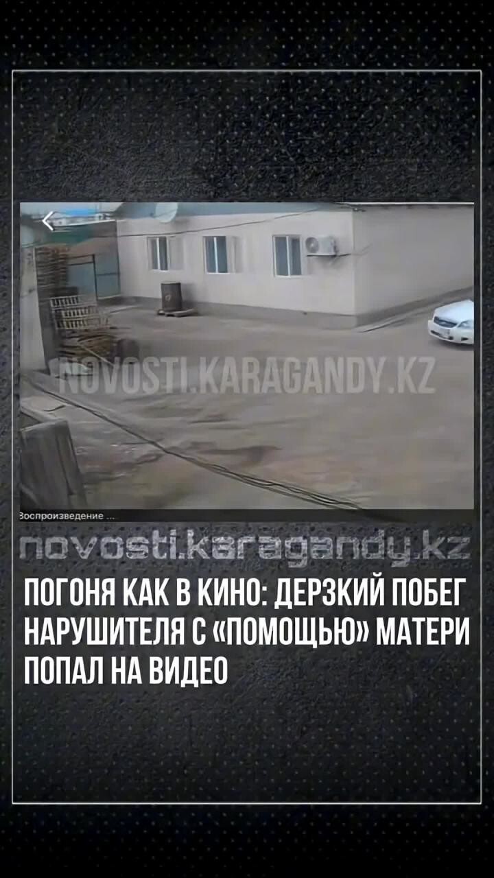 На днях в Казахстане