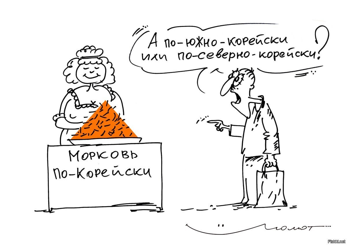 Солянка