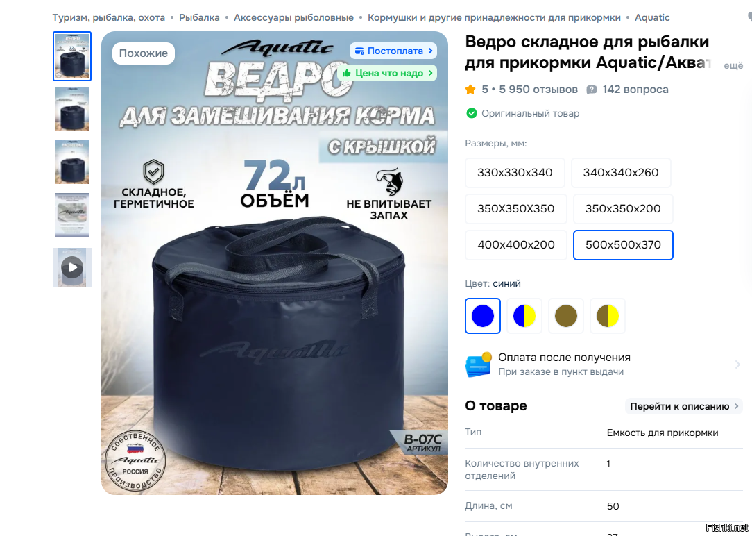 Отзыв покупателя)))