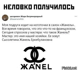 Солянка