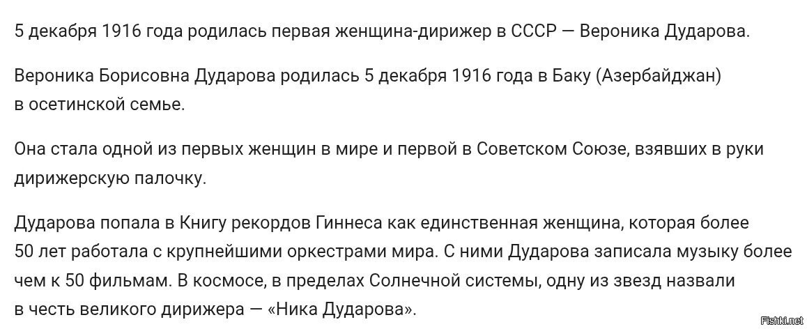 Вероника Дударова