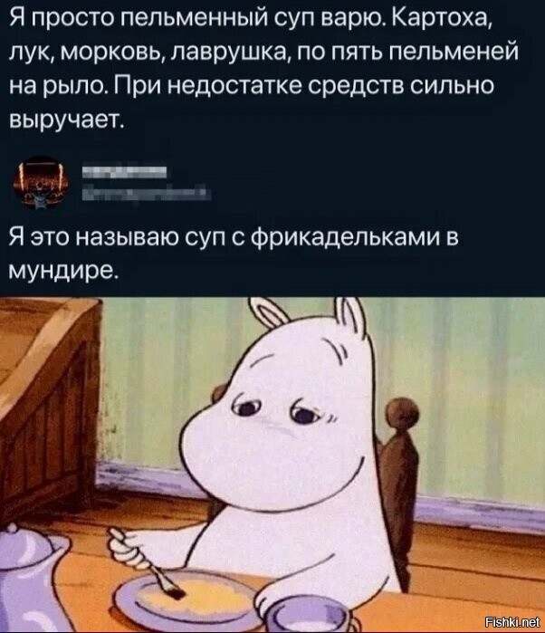 Солянка