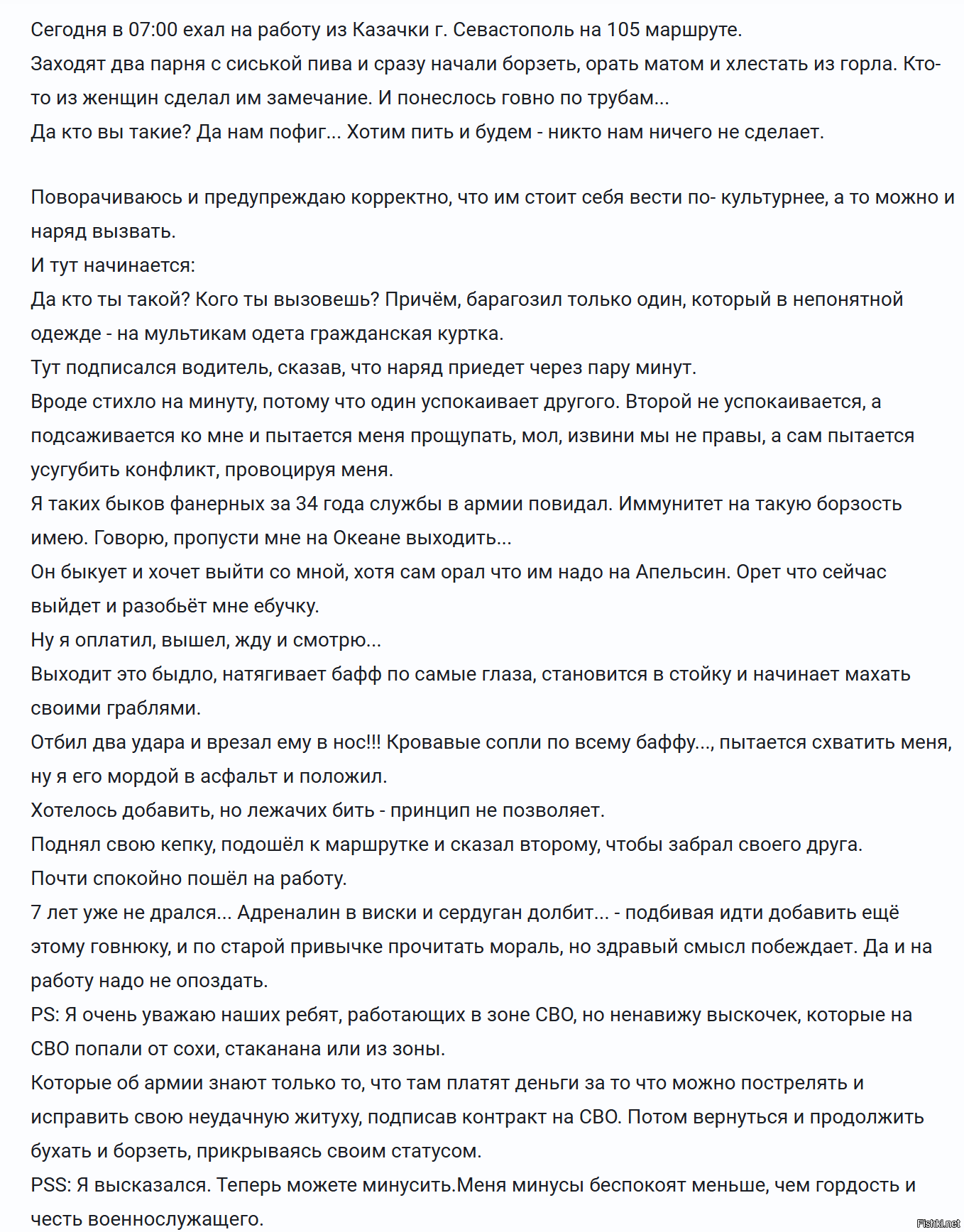 Солянка