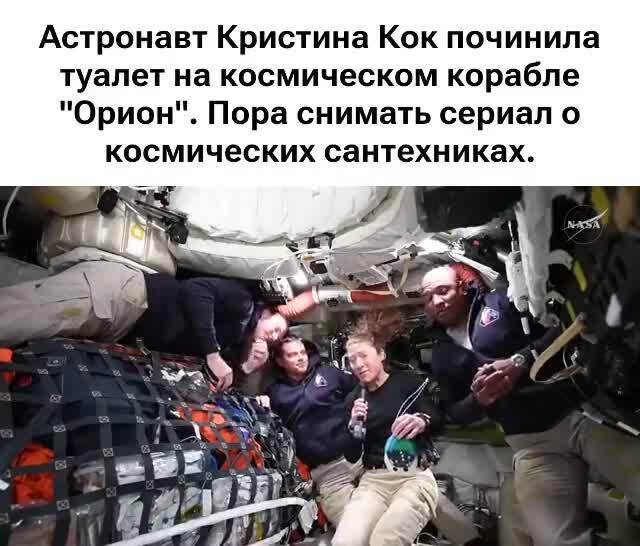 Изба ,конь , космический туалет