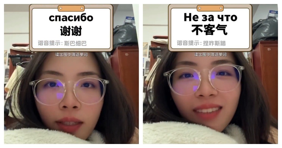 Китайский самоучитель русского языка