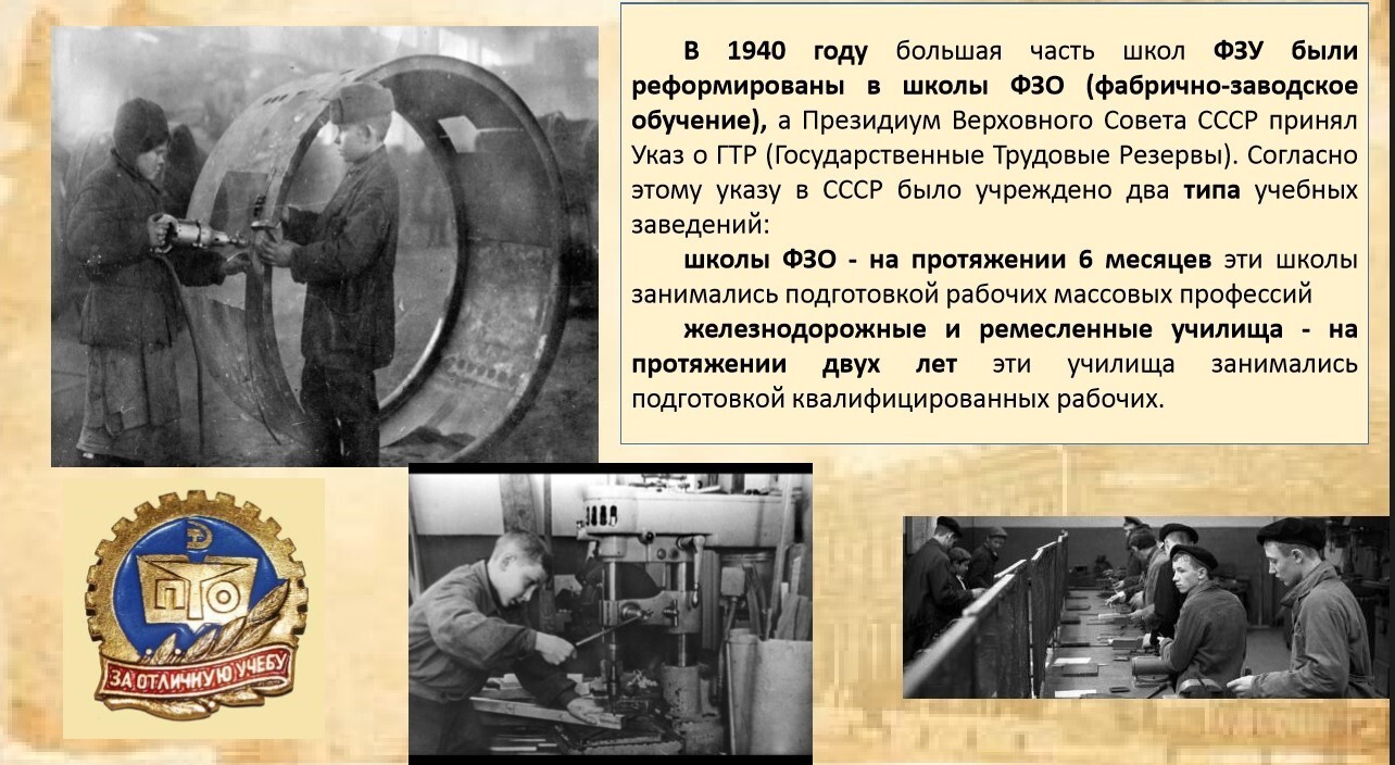 Фабзайцы