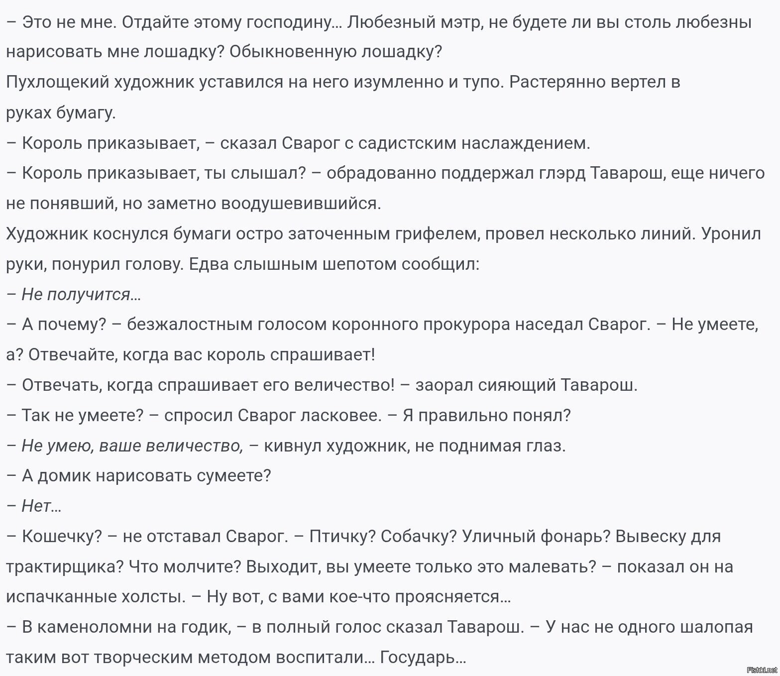 Солянка