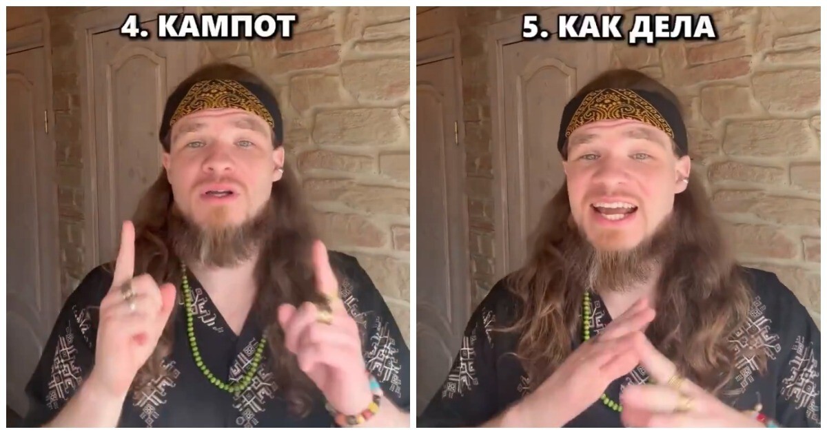 Какие русские слова лучше не произносить за границей