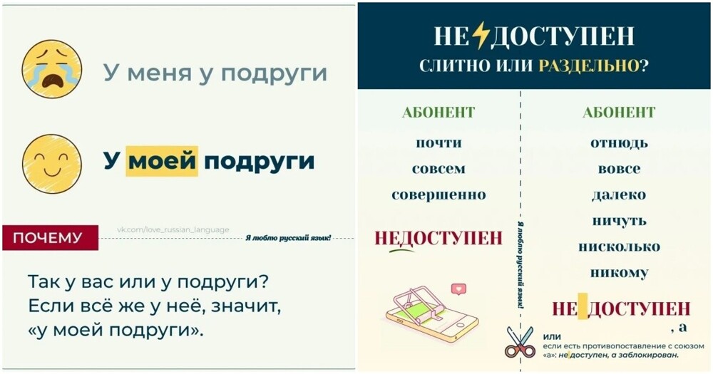 Правила русского языка, которые помогут избежать ошибок