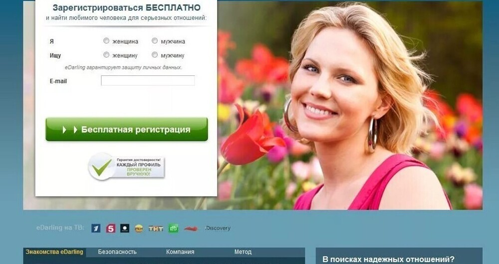 В России создают сервис знакомств с проверкой кредитов и алиментов