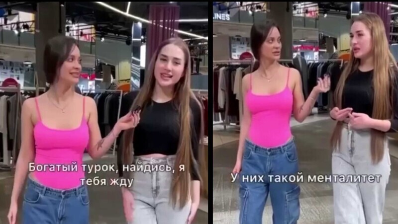 "Богатый турок найдись я тебя жду"