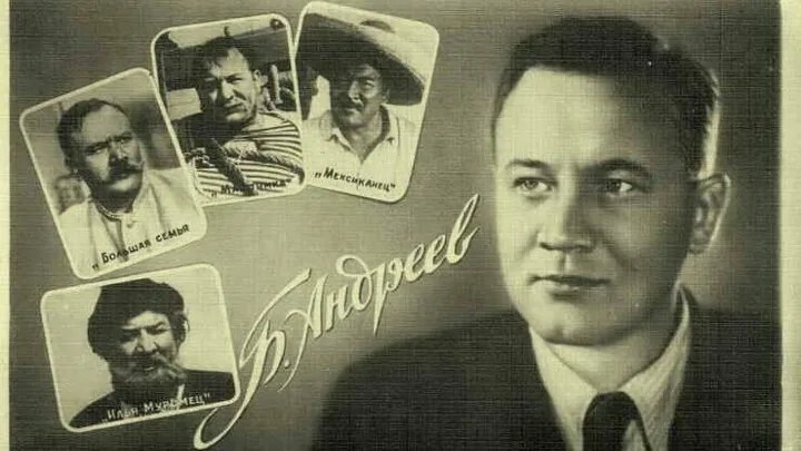 Чтобы помнили. Андреев Борис Федорович