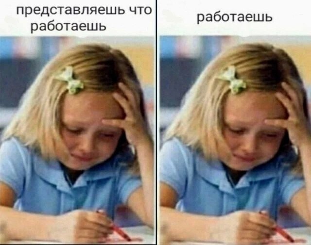 Намешалось