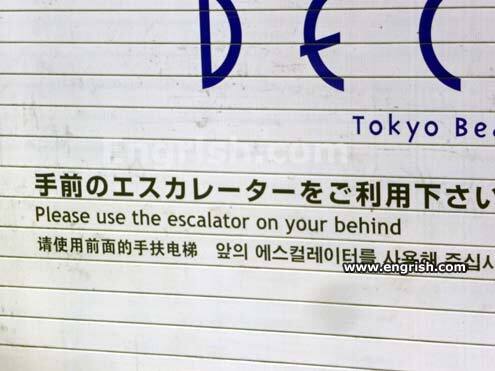 Use The escalator where? 