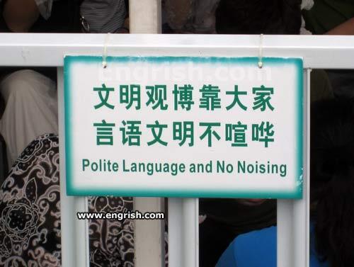 No Noising 