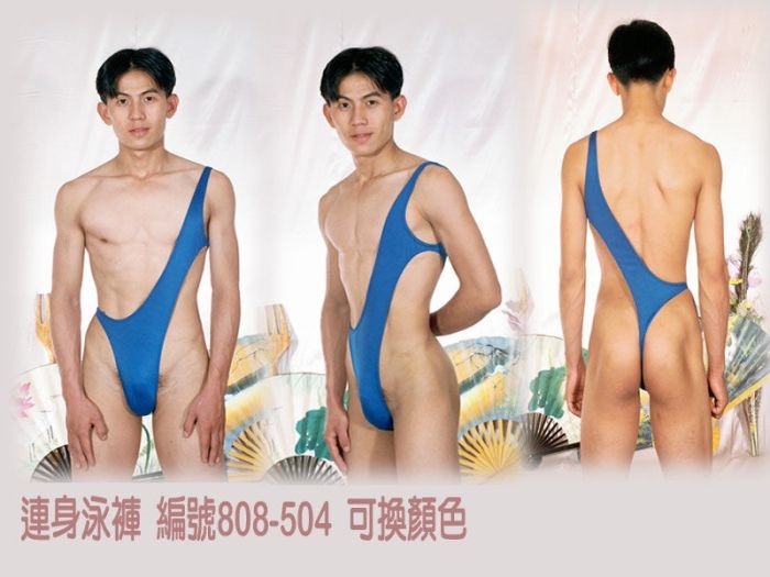 Weird Men's Swimwear