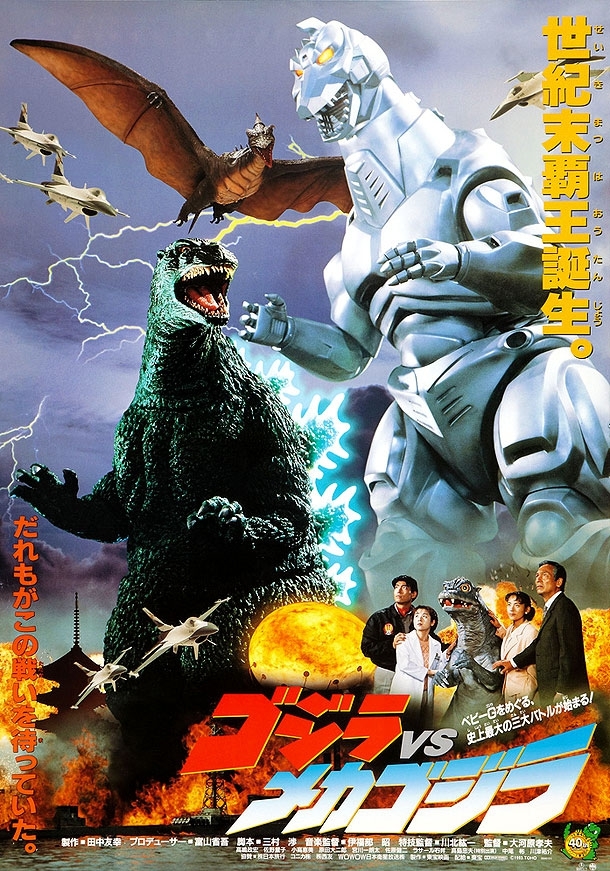 Phenomenal Collection Of Retro Godzilla Posters 