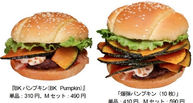 Japan Loves Pumpkin Burgers!