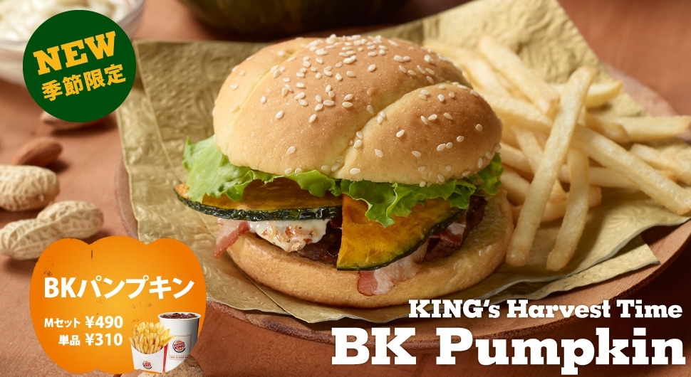 Japan Loves Pumpkin Burgers!