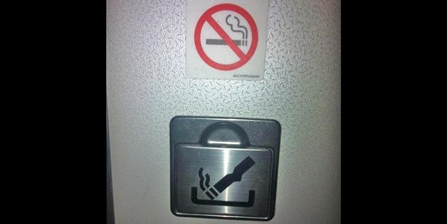 Smoking allowed? 