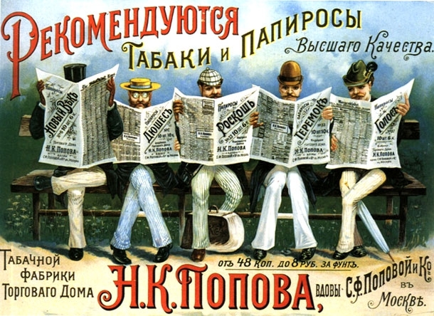 12 Offbeat Antique Advertisements From Soviet Russia 