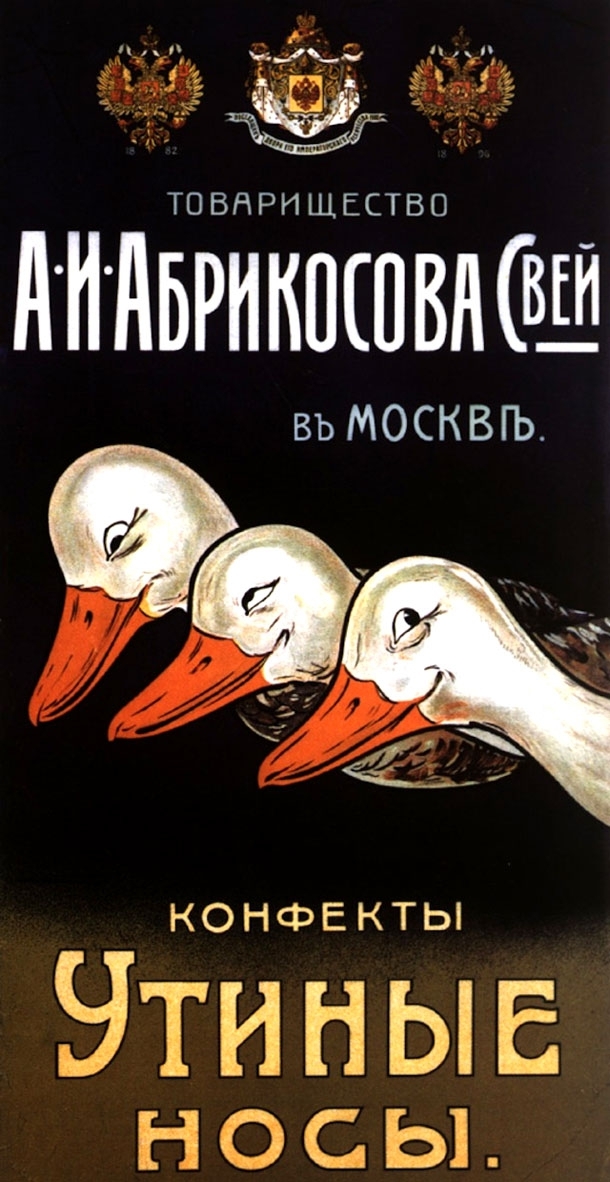 12 Offbeat Antique Advertisements From Soviet Russia 