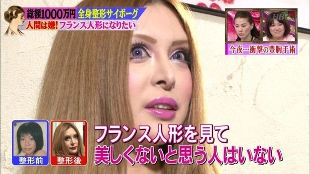 Japanese woman gets plastic surgery to become a living french doll