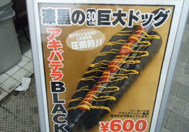 Gross-Looking “Black Hotdog” Is a Japanese Delicacy 