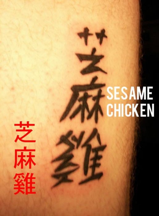 Unfortunate & Stupid Chinese Tattoos That Make No Sense 