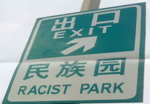 Racist Park